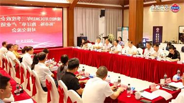 赣州经开区2023年三季度政企圆桌会在<a href='http://jmrp.lvyanbo.com'>欧博压球下载</a>顺利召开